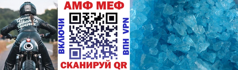 АМФ VHQ  Купить закладки  Кологрив 