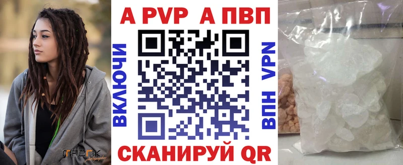 APVP Соль  Купить где  Кологрив 