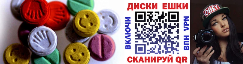 Экстази круглые  Купить  Кологрив 
