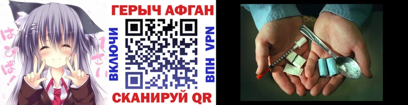 Купить закладки  Кологрив  ГЕРОИН афганец 